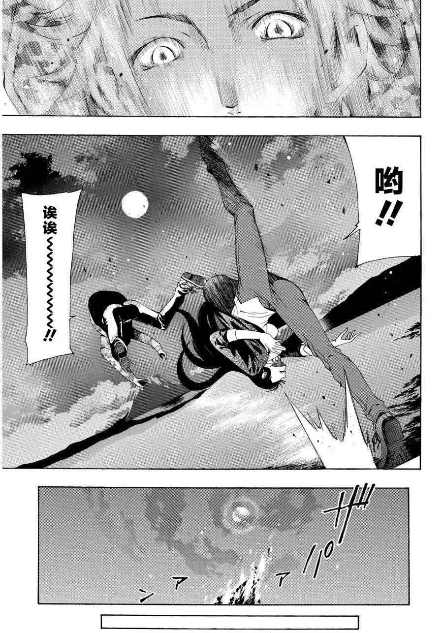 第91话 第9页