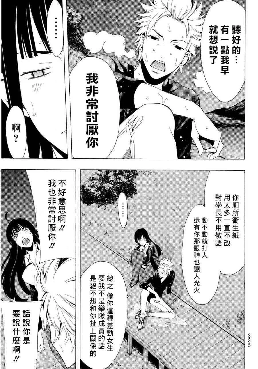 第91话 第11页