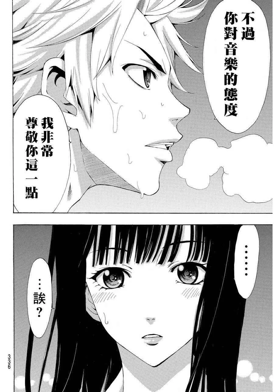 第91话 第12页