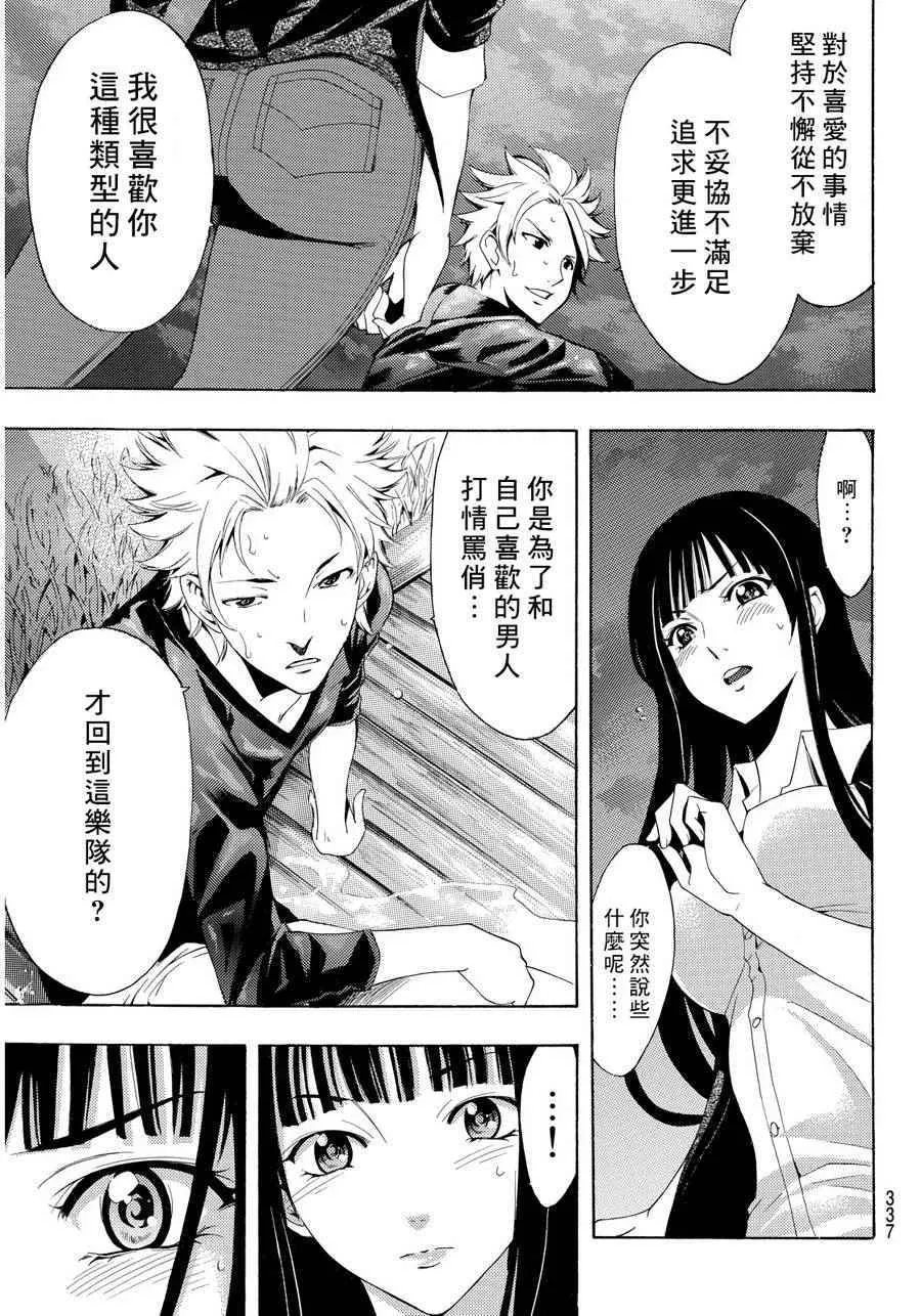 第91话 第13页
