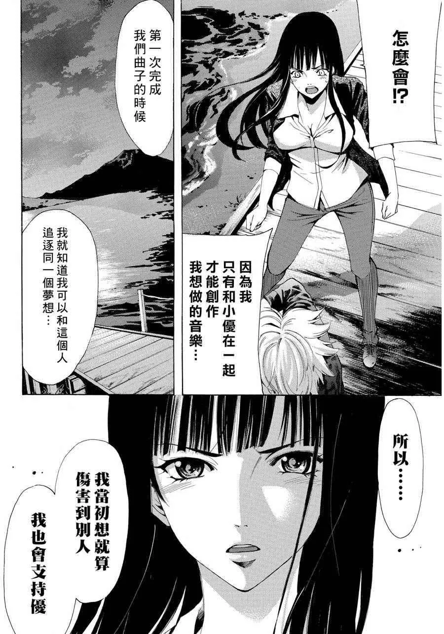 第91话 第14页