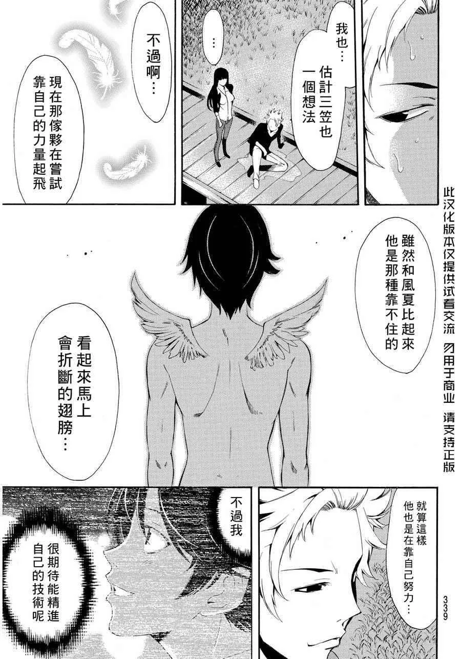 第91话 第15页