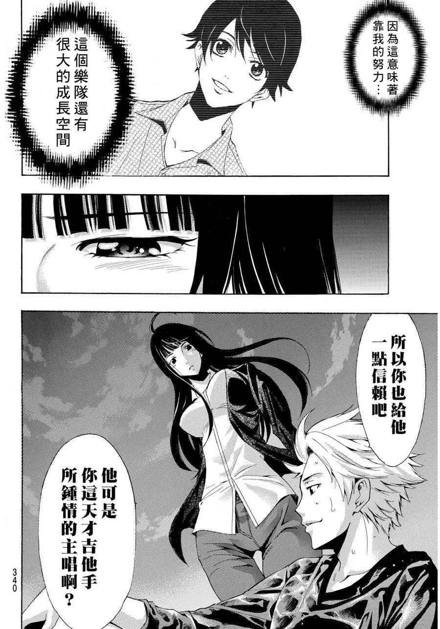 第91话 第16页