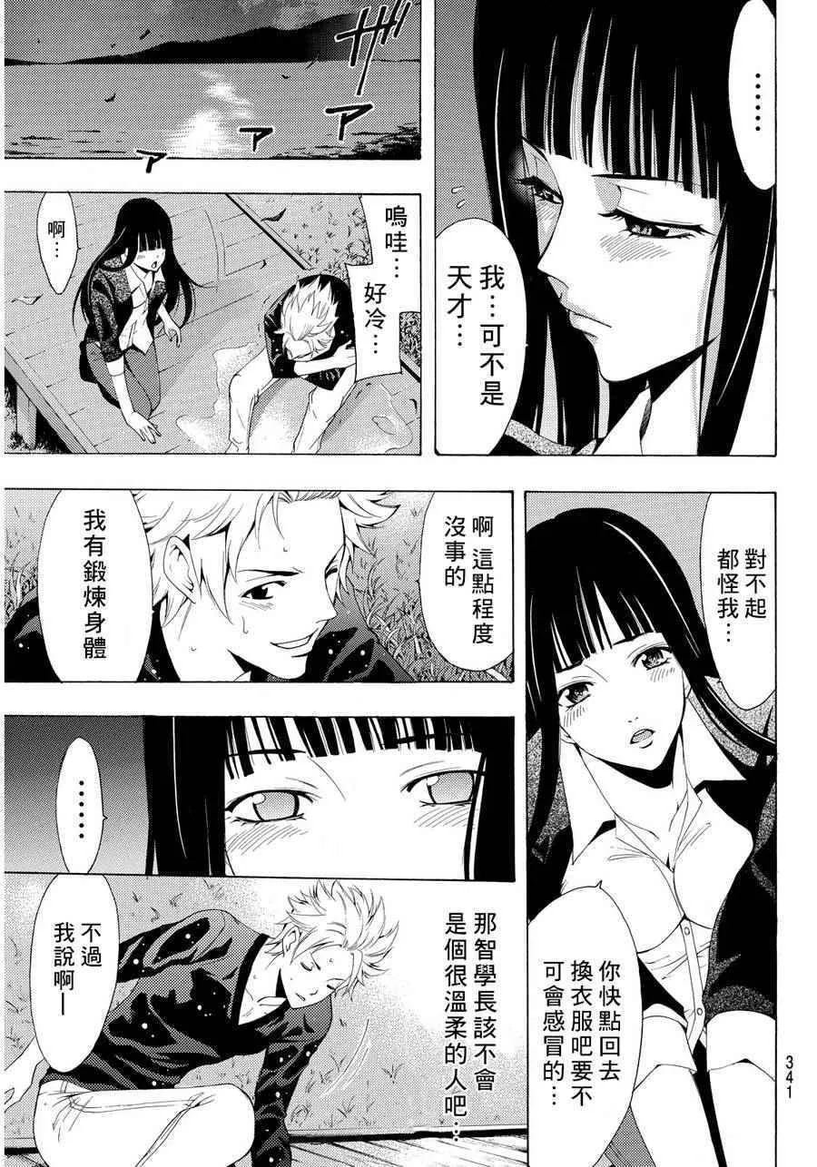 第91话 第17页