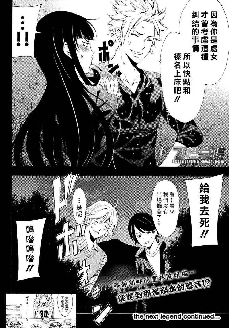 第91话 第18页