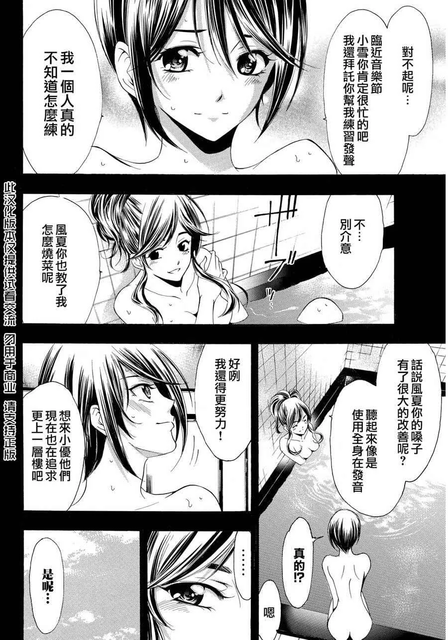 第92话 第2页