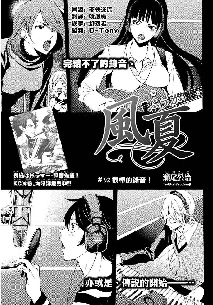 第92话 第3页
