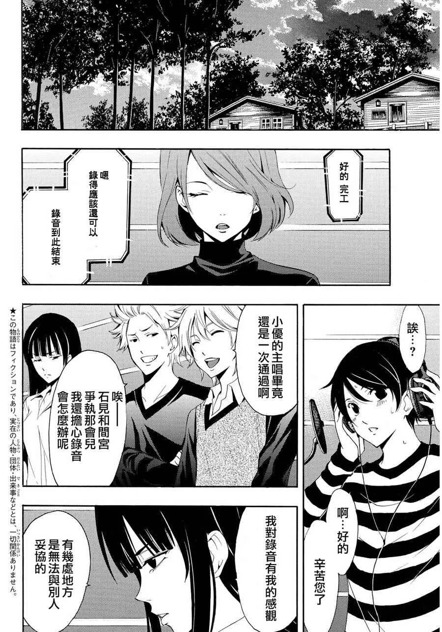 第92话 第4页