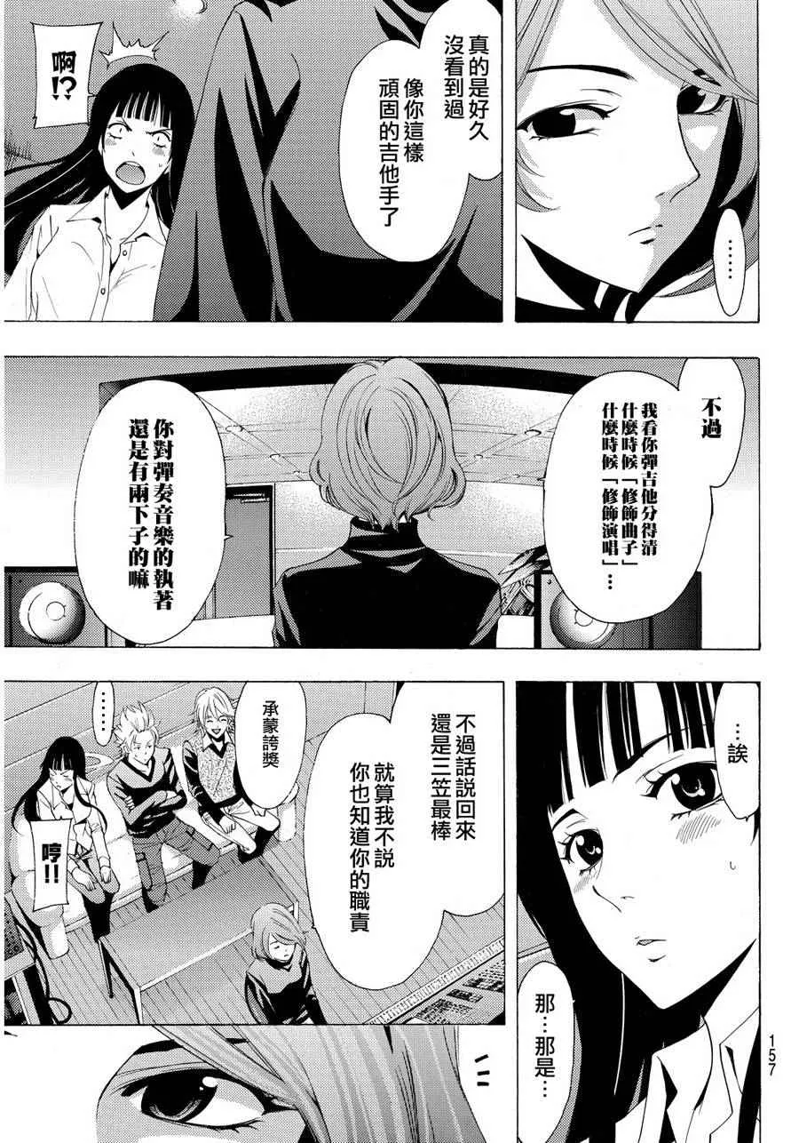 第92话 第5页
