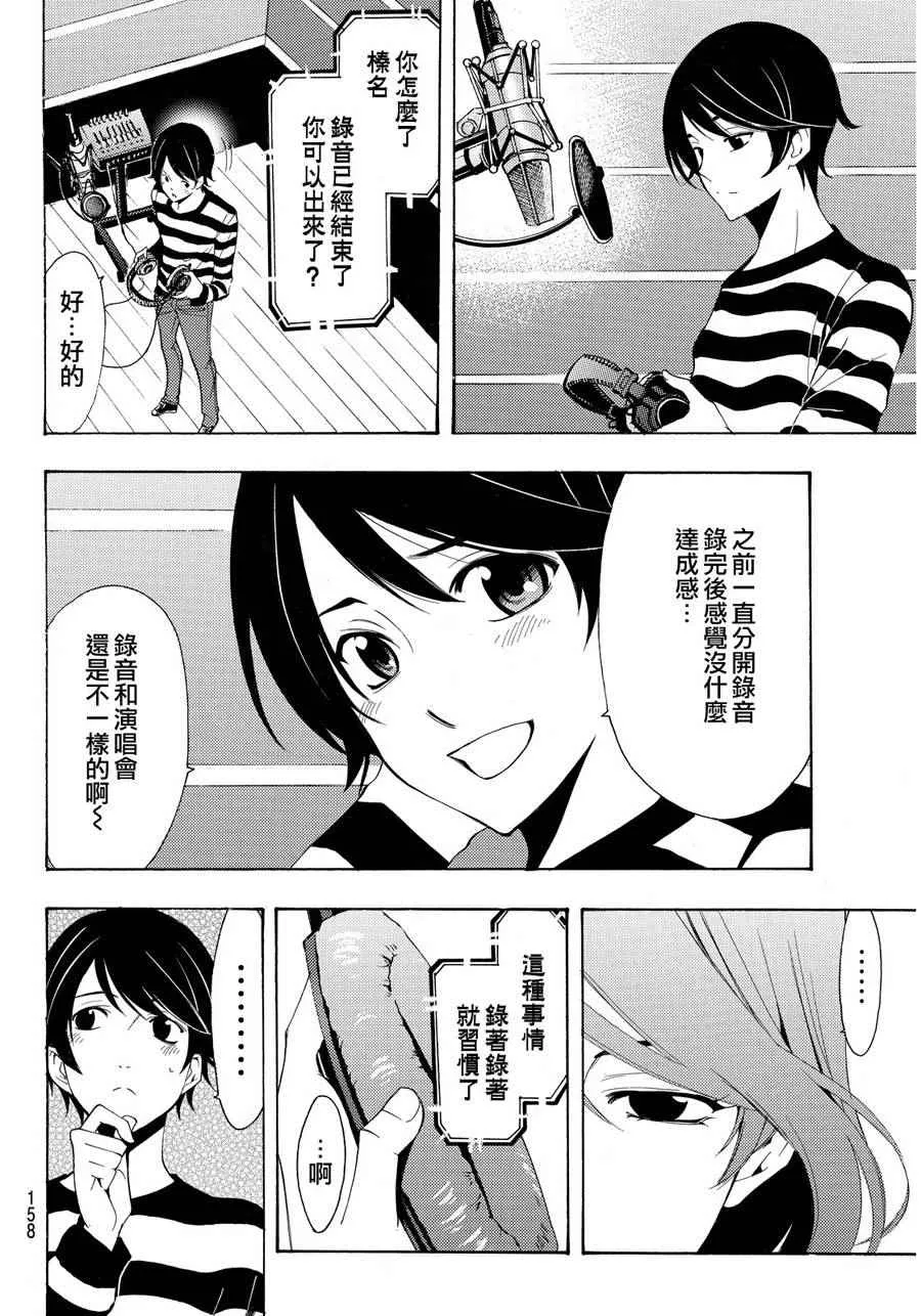 第92话 第6页