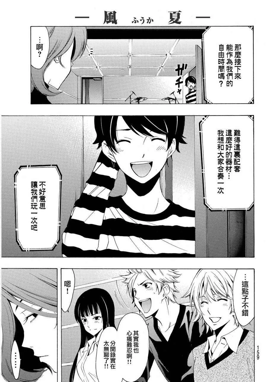 第92话 第7页