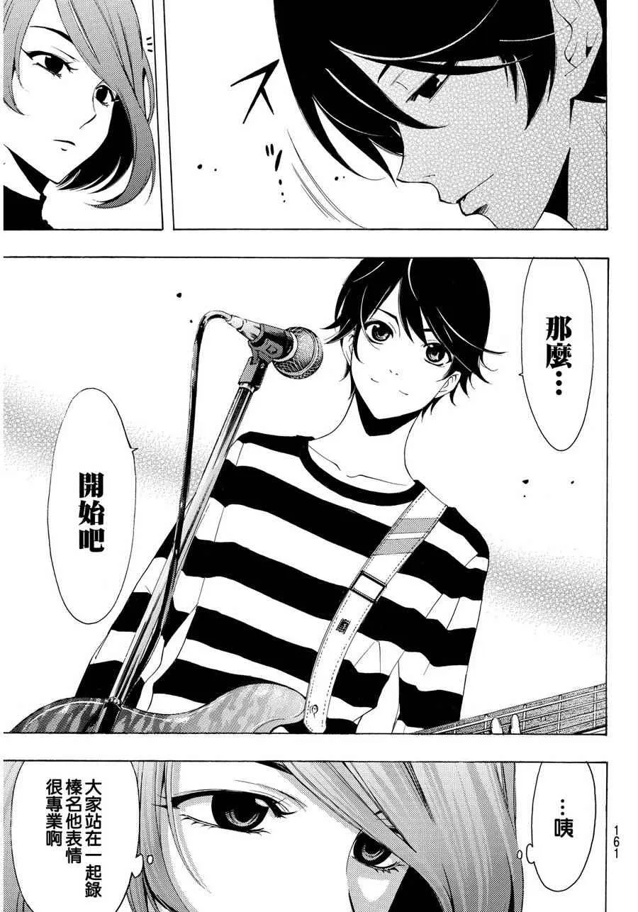 第92话 第9页