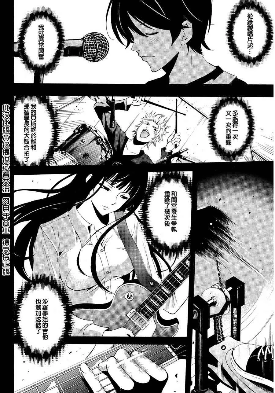 第92话 第10页