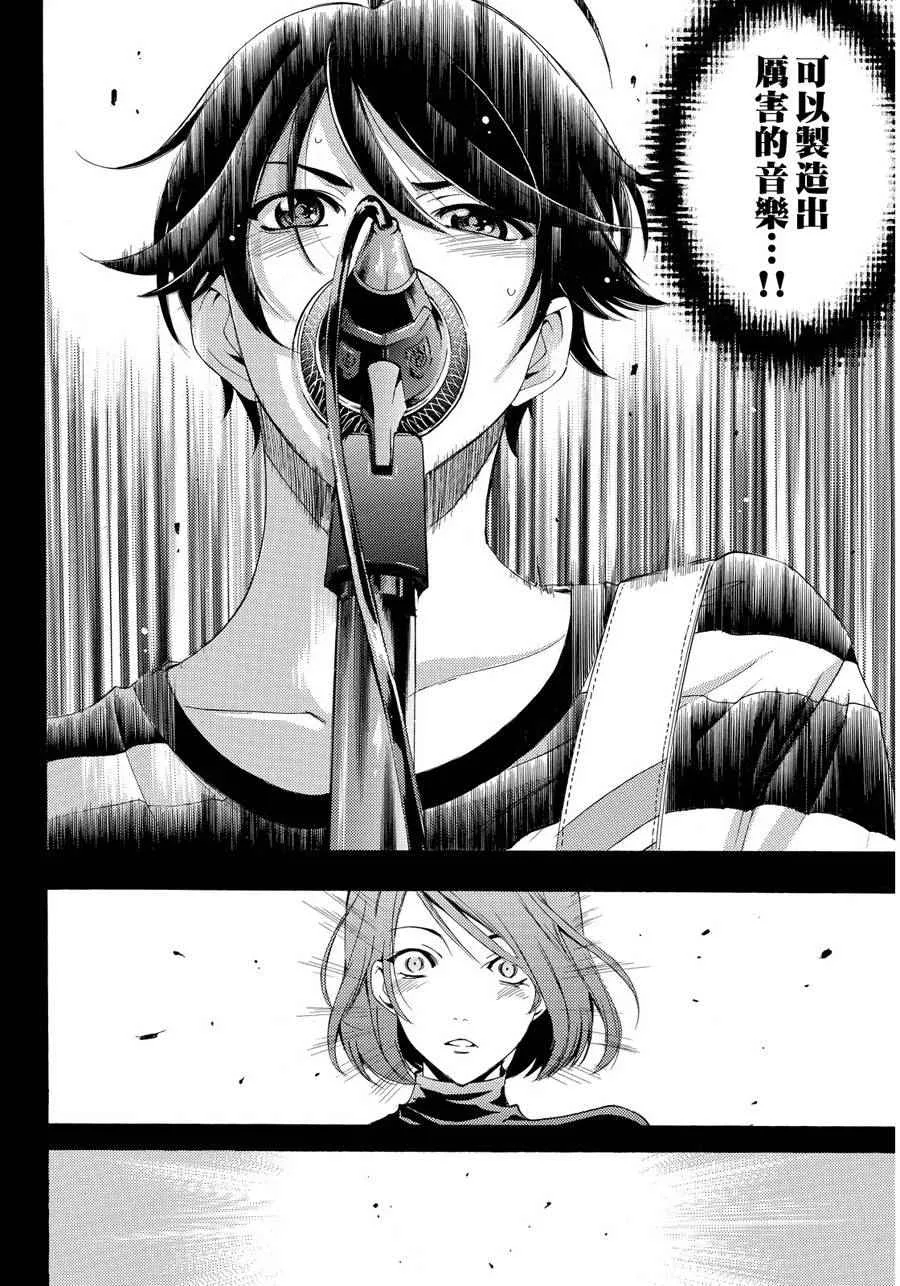 第92话 第12页