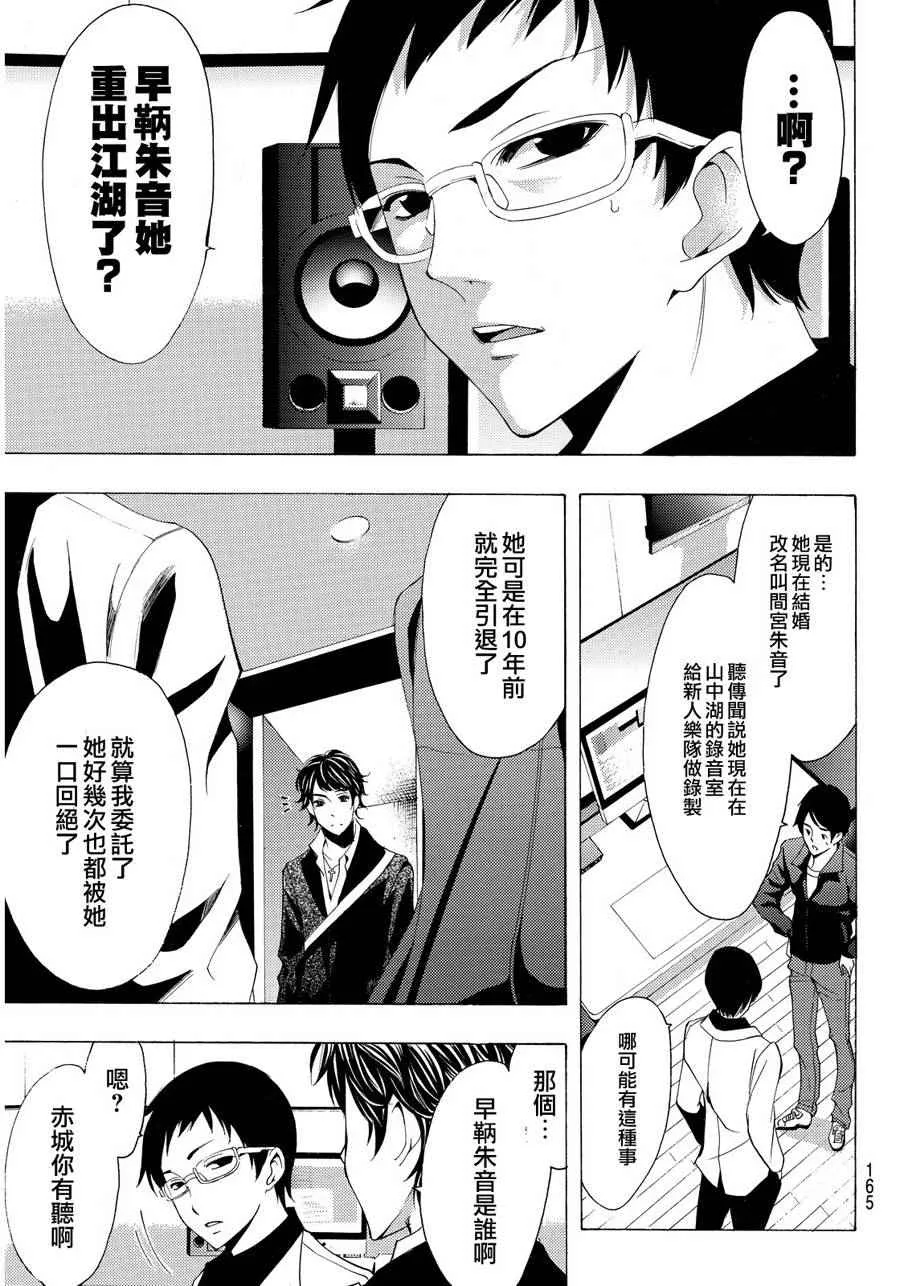 第92话 第13页