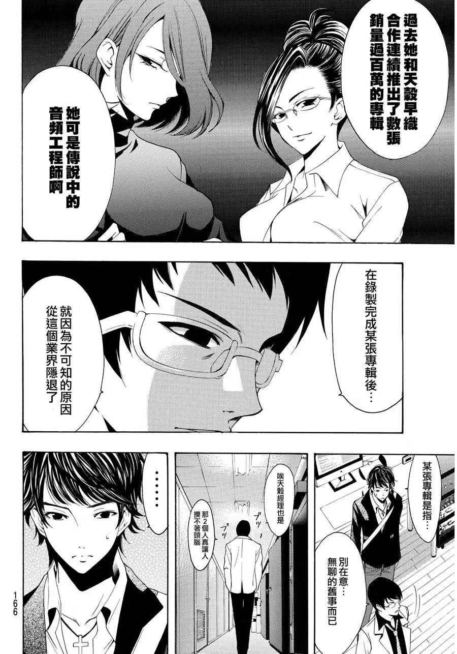 第92话 第14页