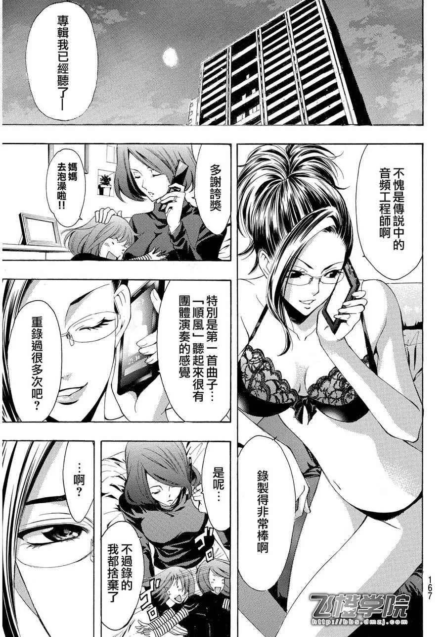 第92话 第15页