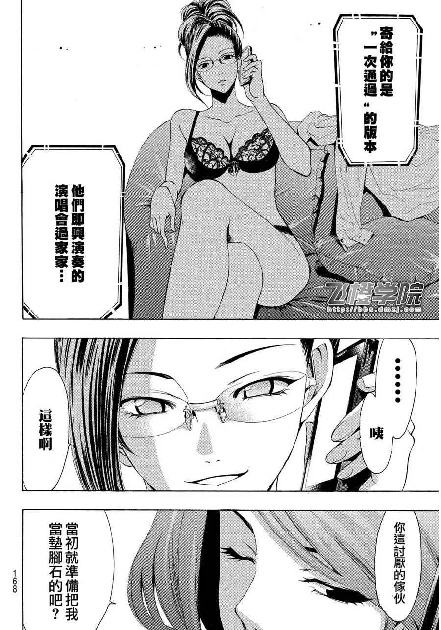 第92话 第16页