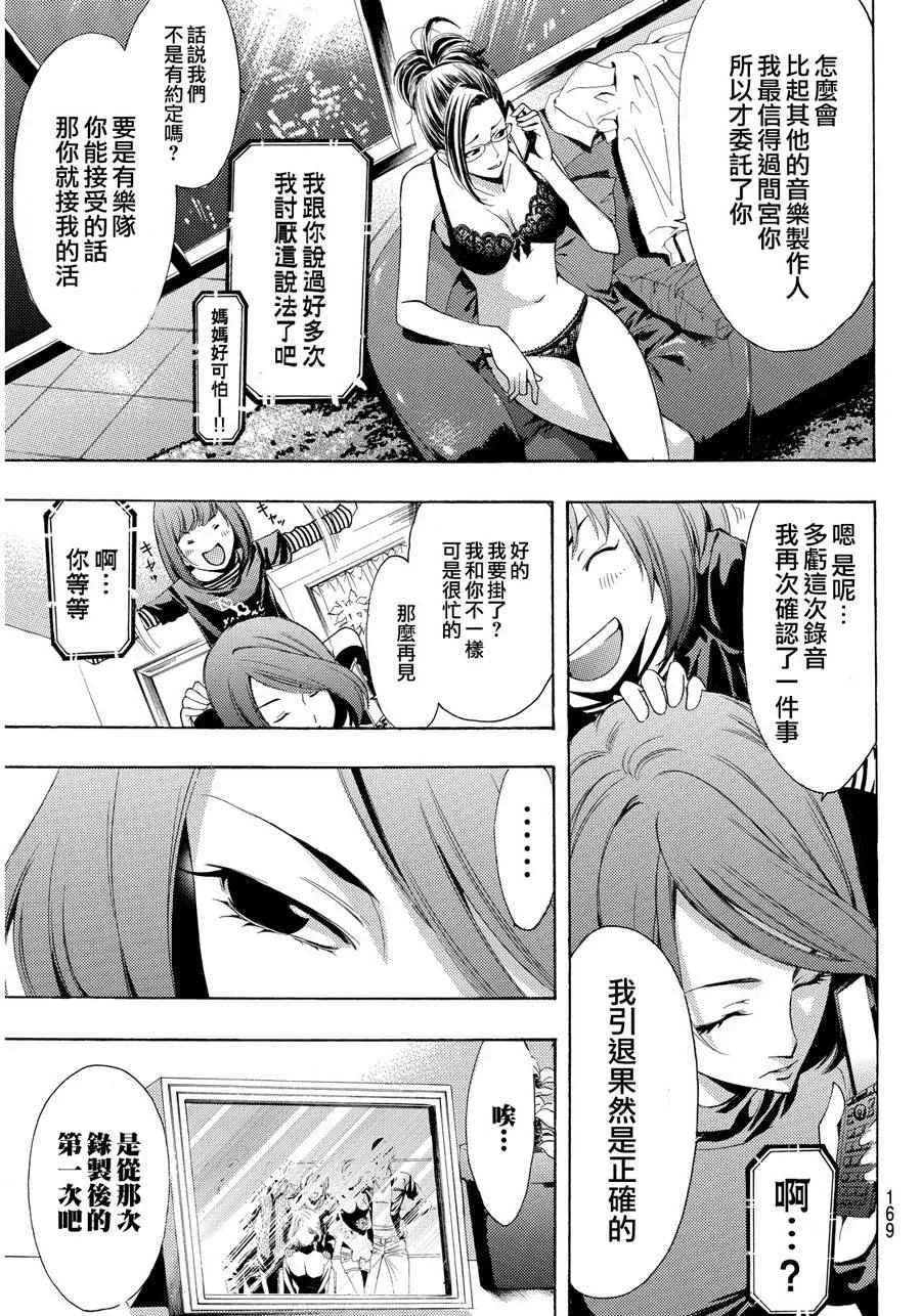 第92话 第17页