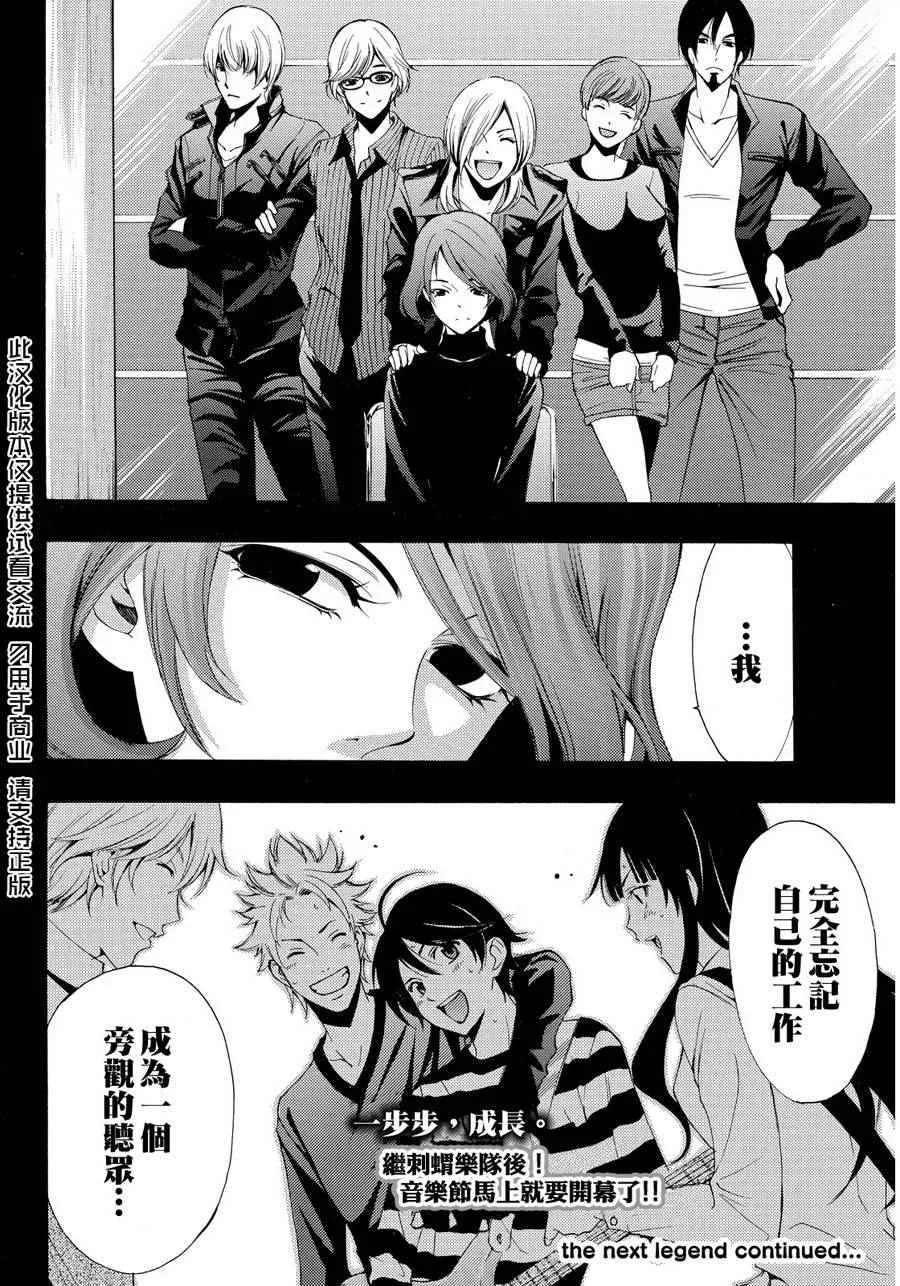 第92话 第18页