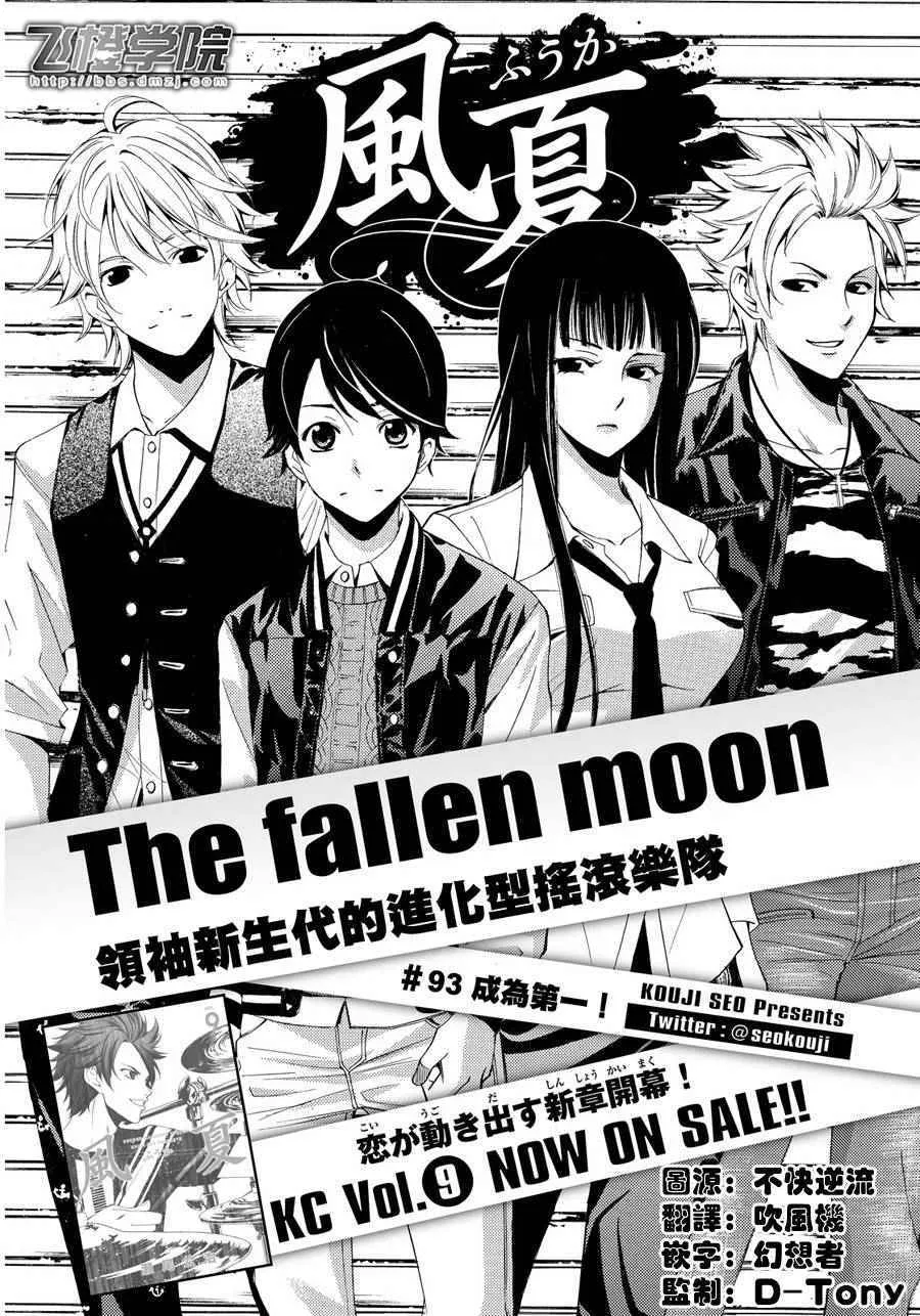第93话 第1页