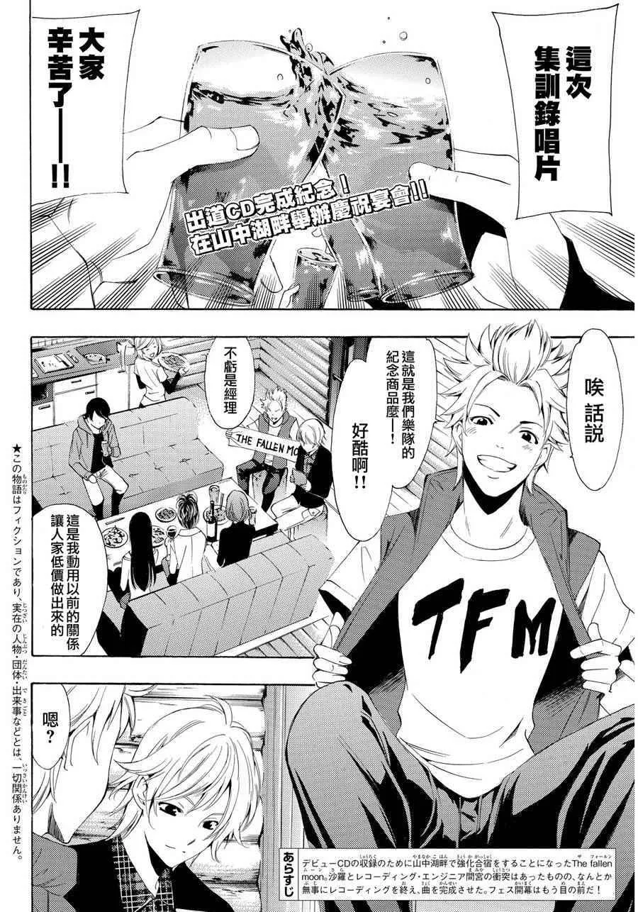 第93话 第2页