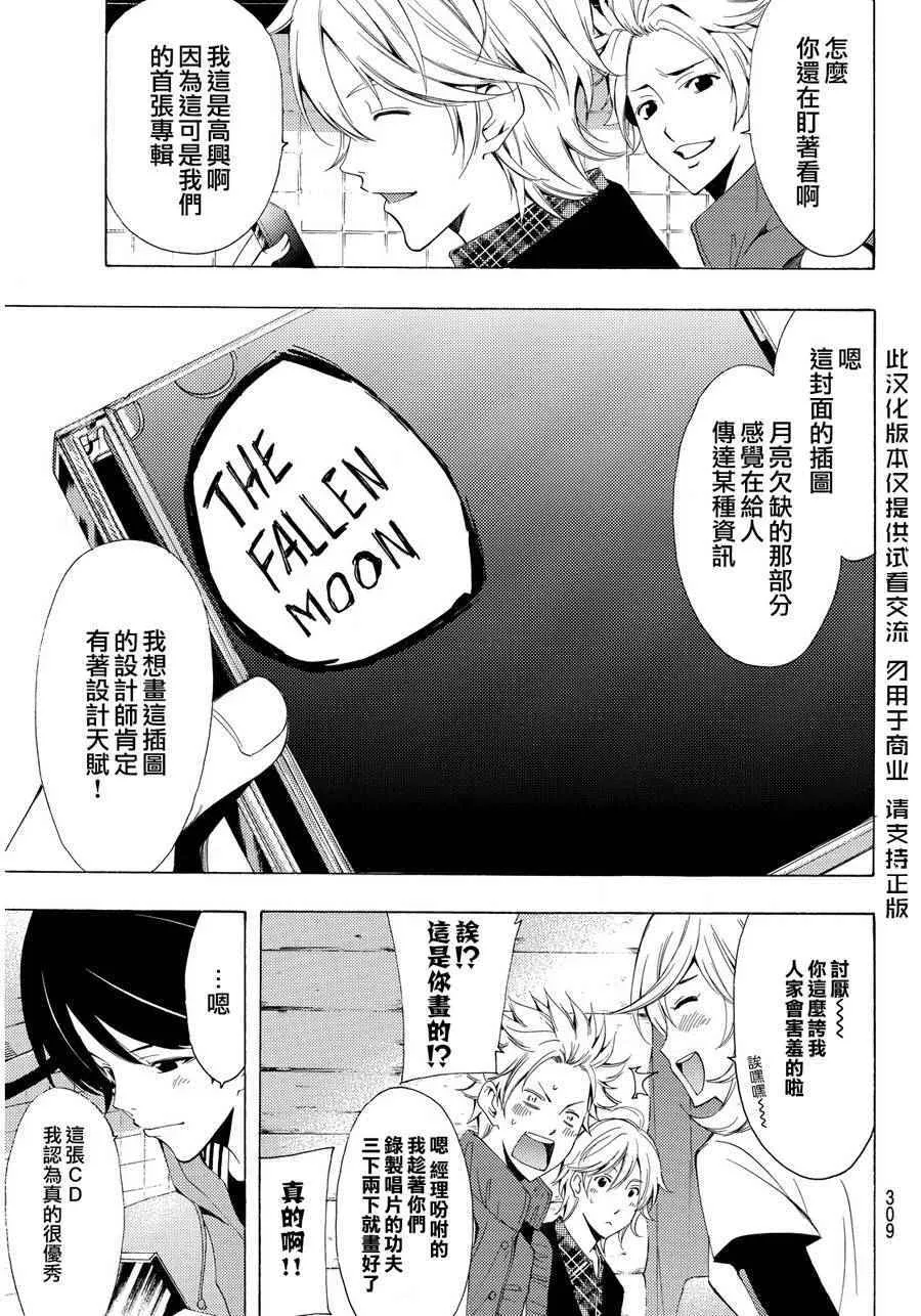 第93话 第3页