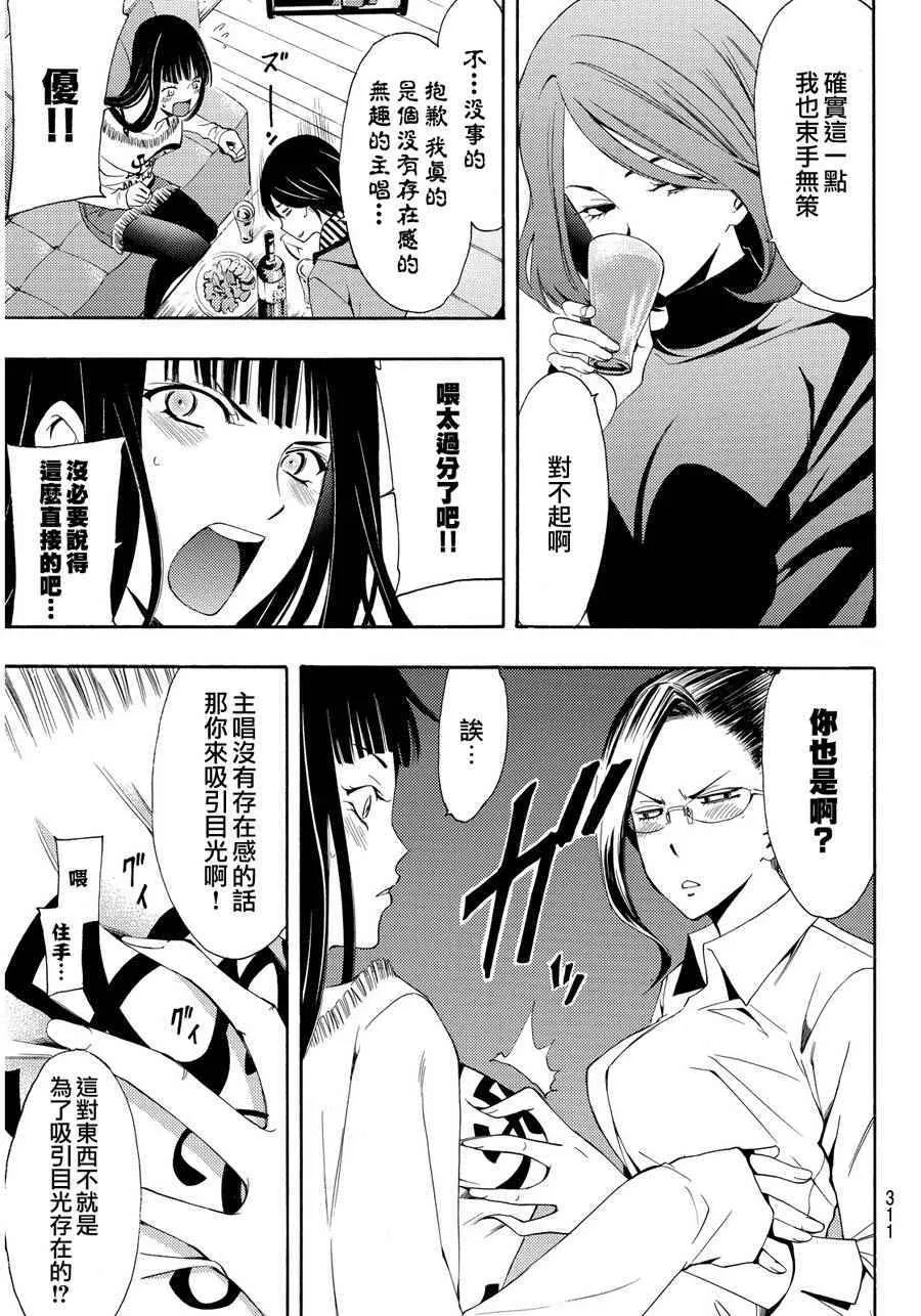 第93话 第5页