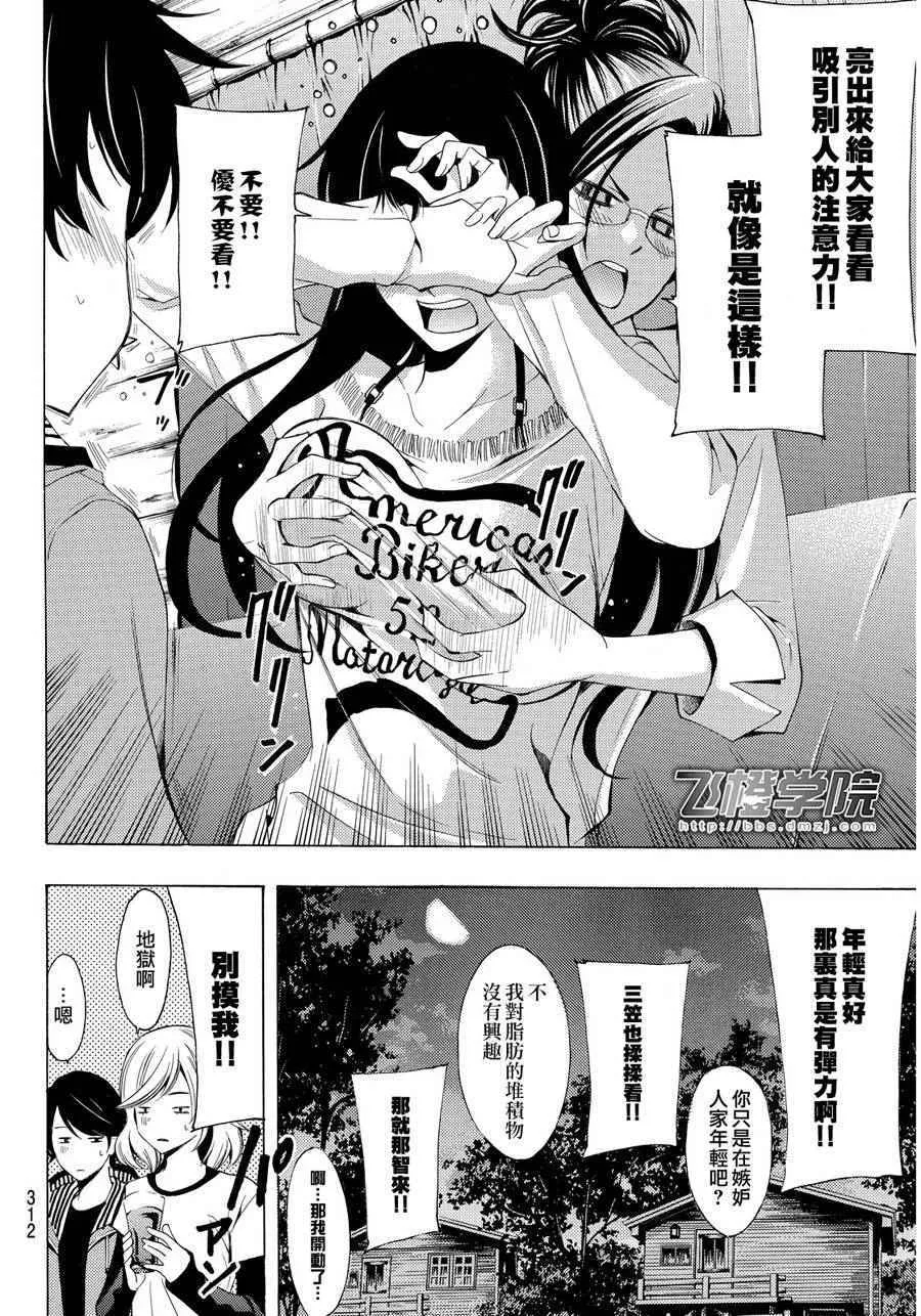 第93话 第6页