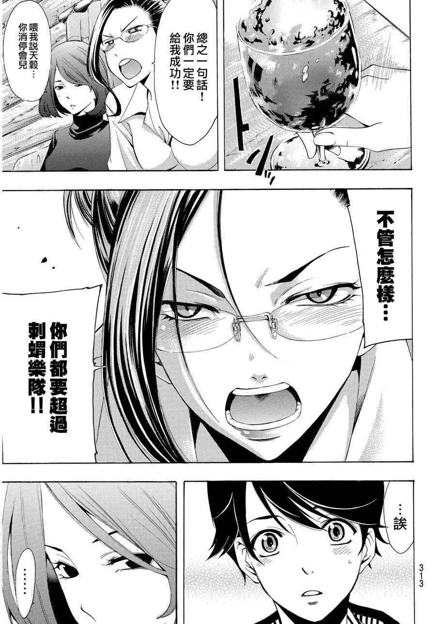 第93话 第7页