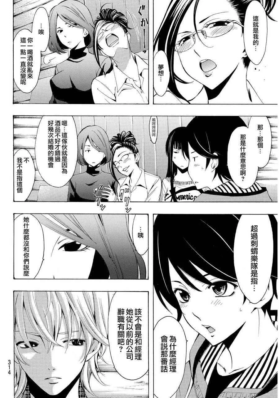 第93话 第8页