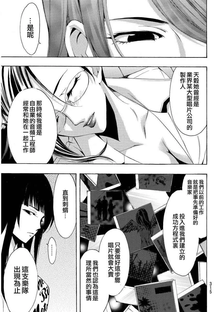 第93话 第9页