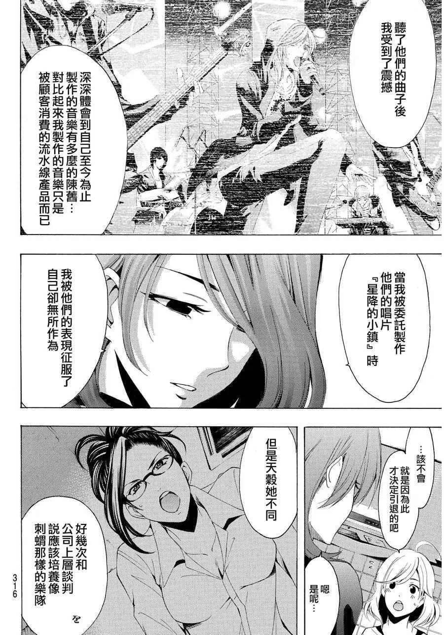 第93话 第10页