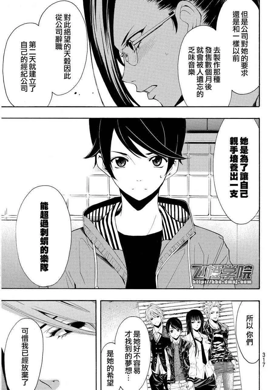 第93话 第11页