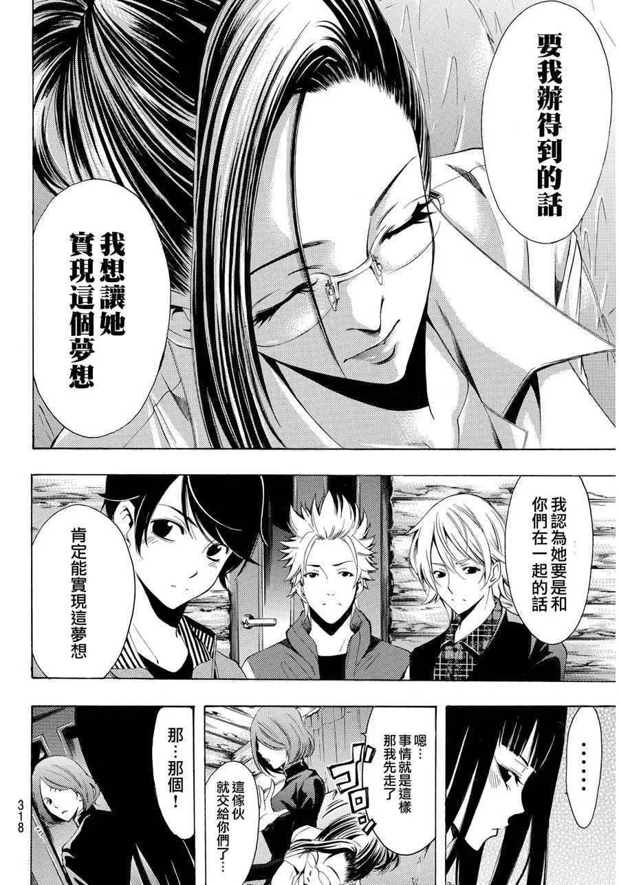 第93话 第12页