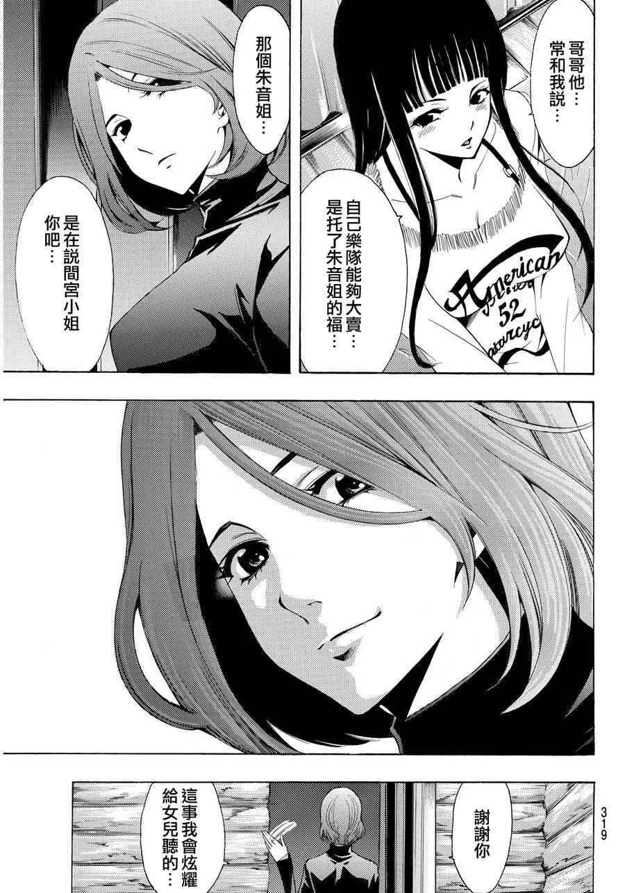 第93话 第13页