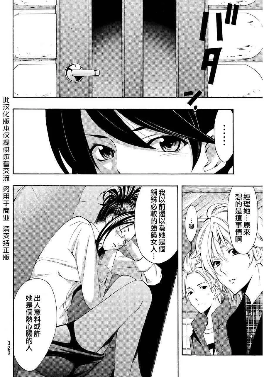 第93话 第14页