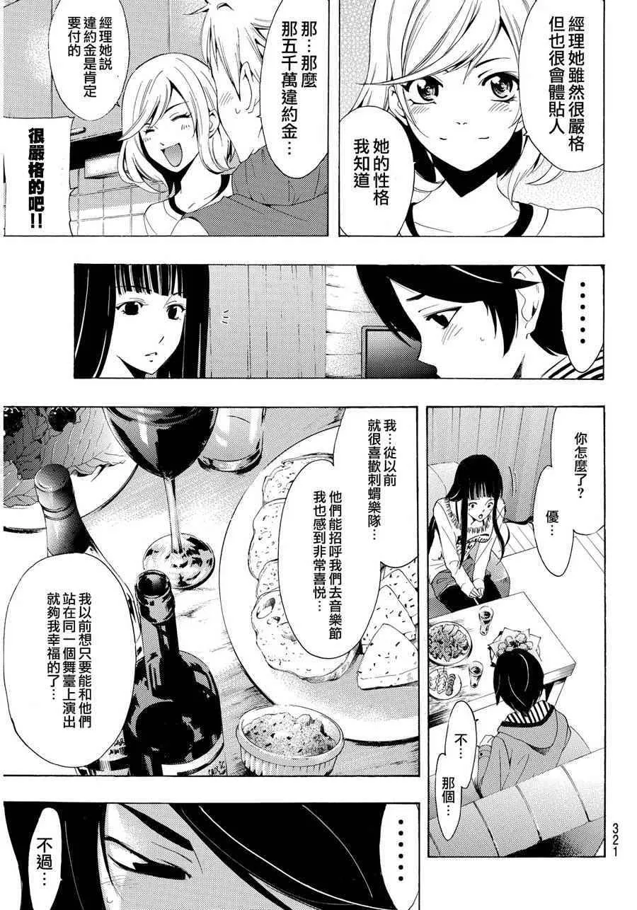第93话 第15页