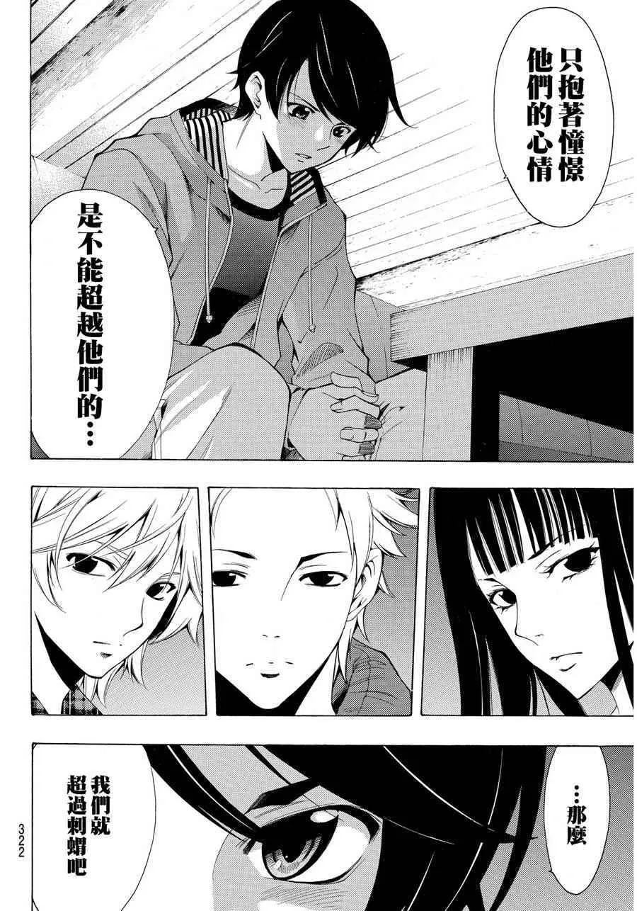 第93话 第16页