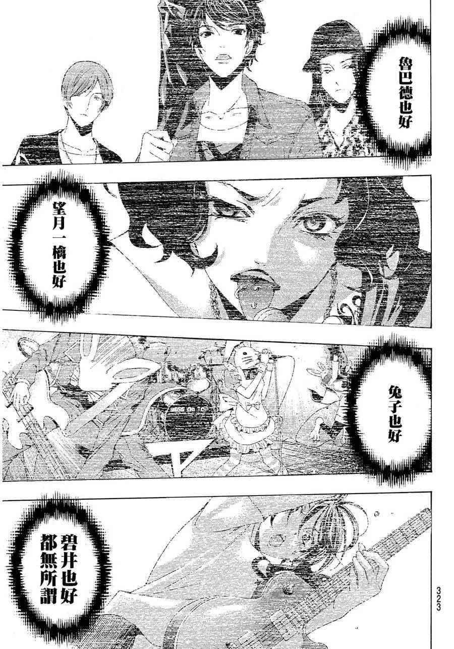 第93话 第17页