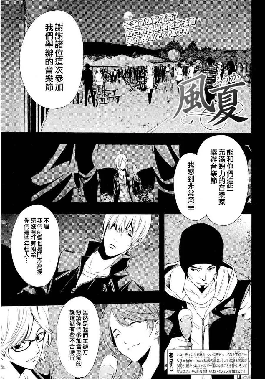 第94话 第1页