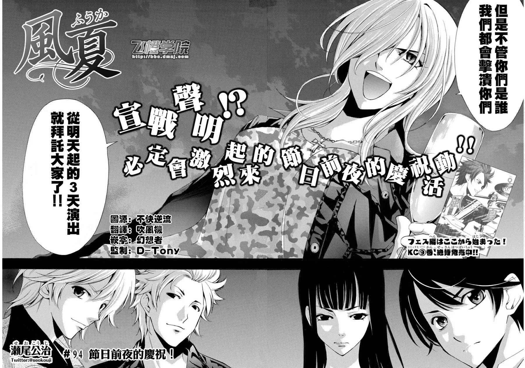 第94话 第2页