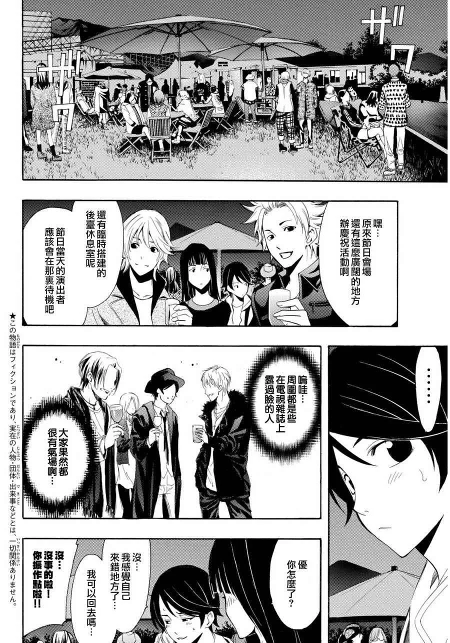 第94话 第3页