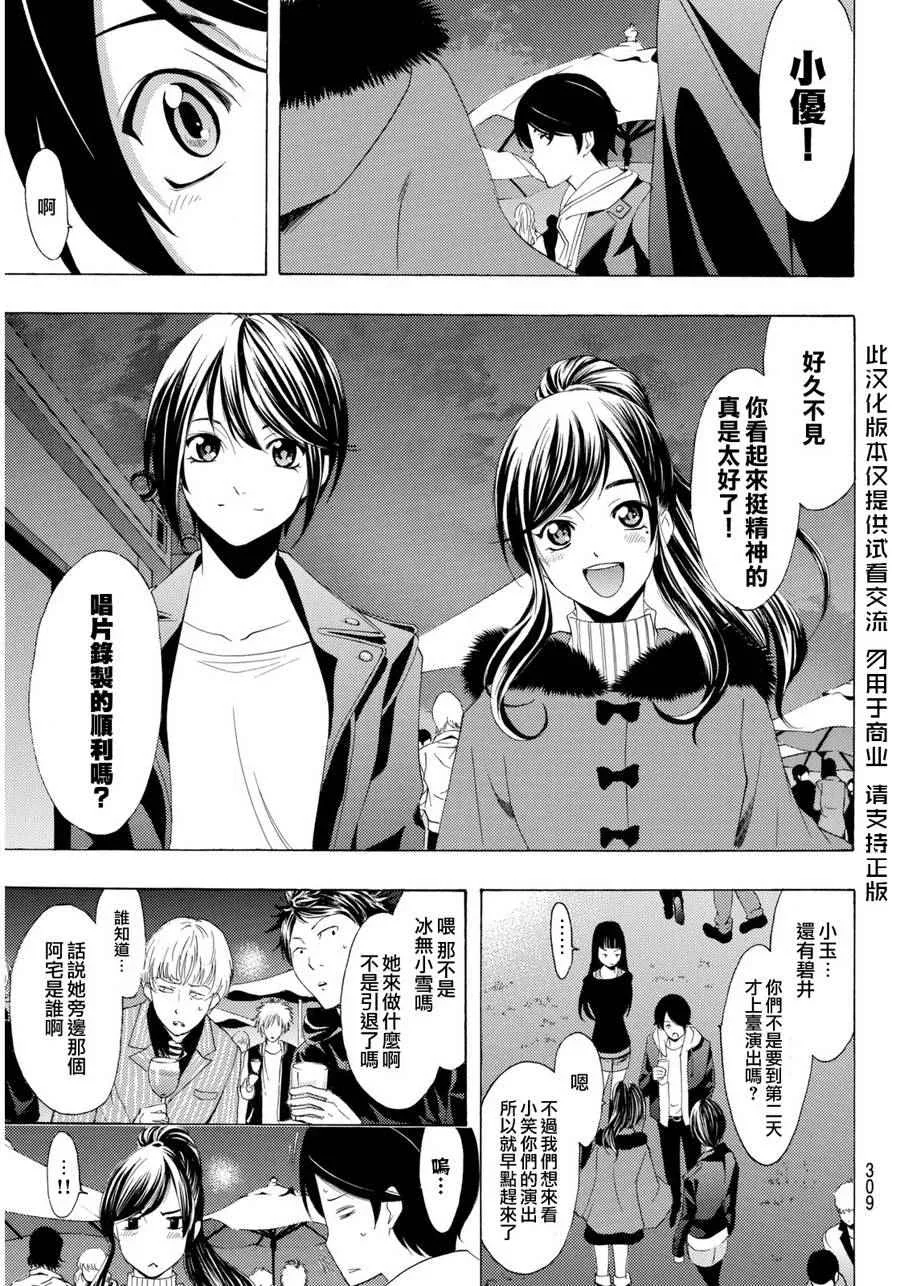 第94话 第4页
