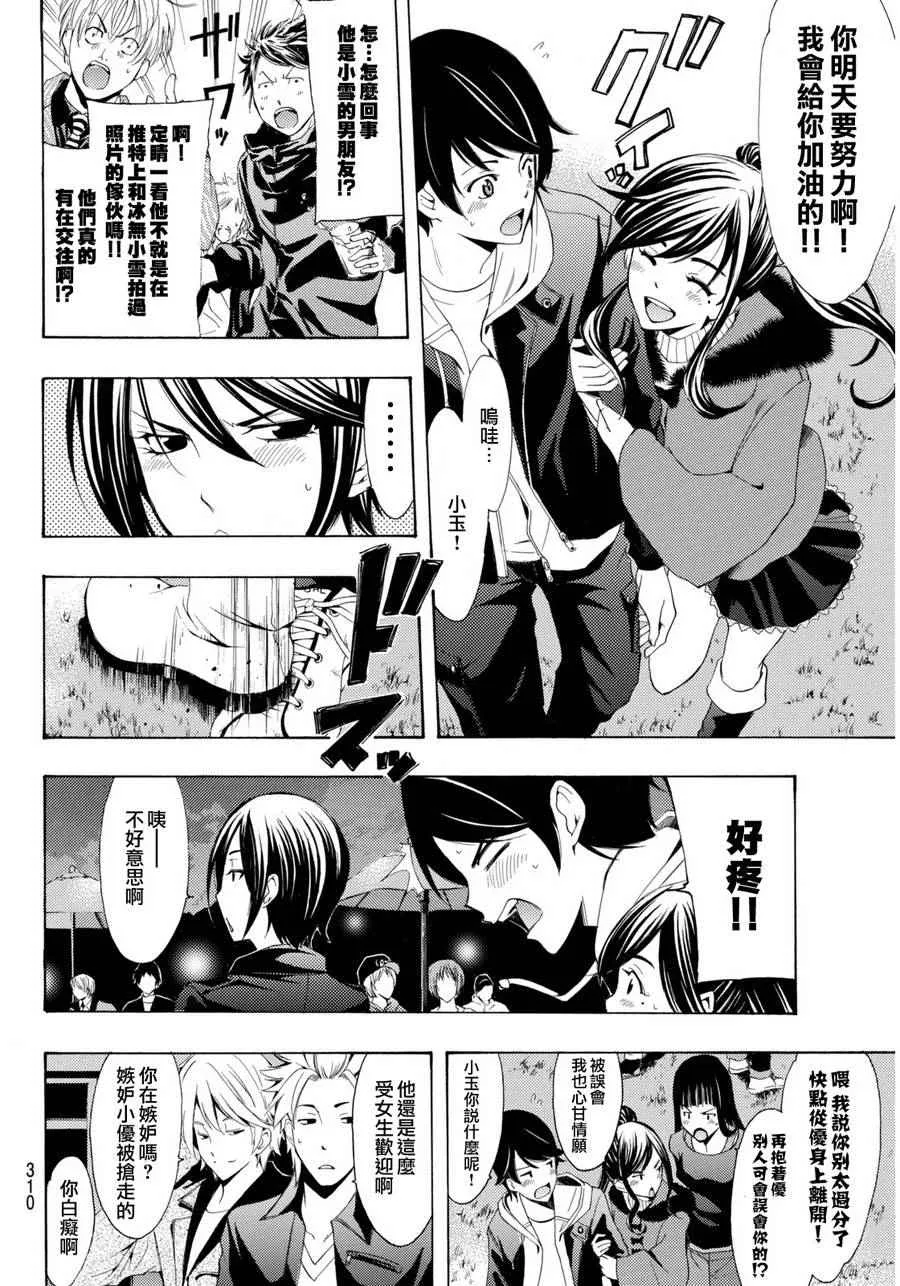 第94话 第5页