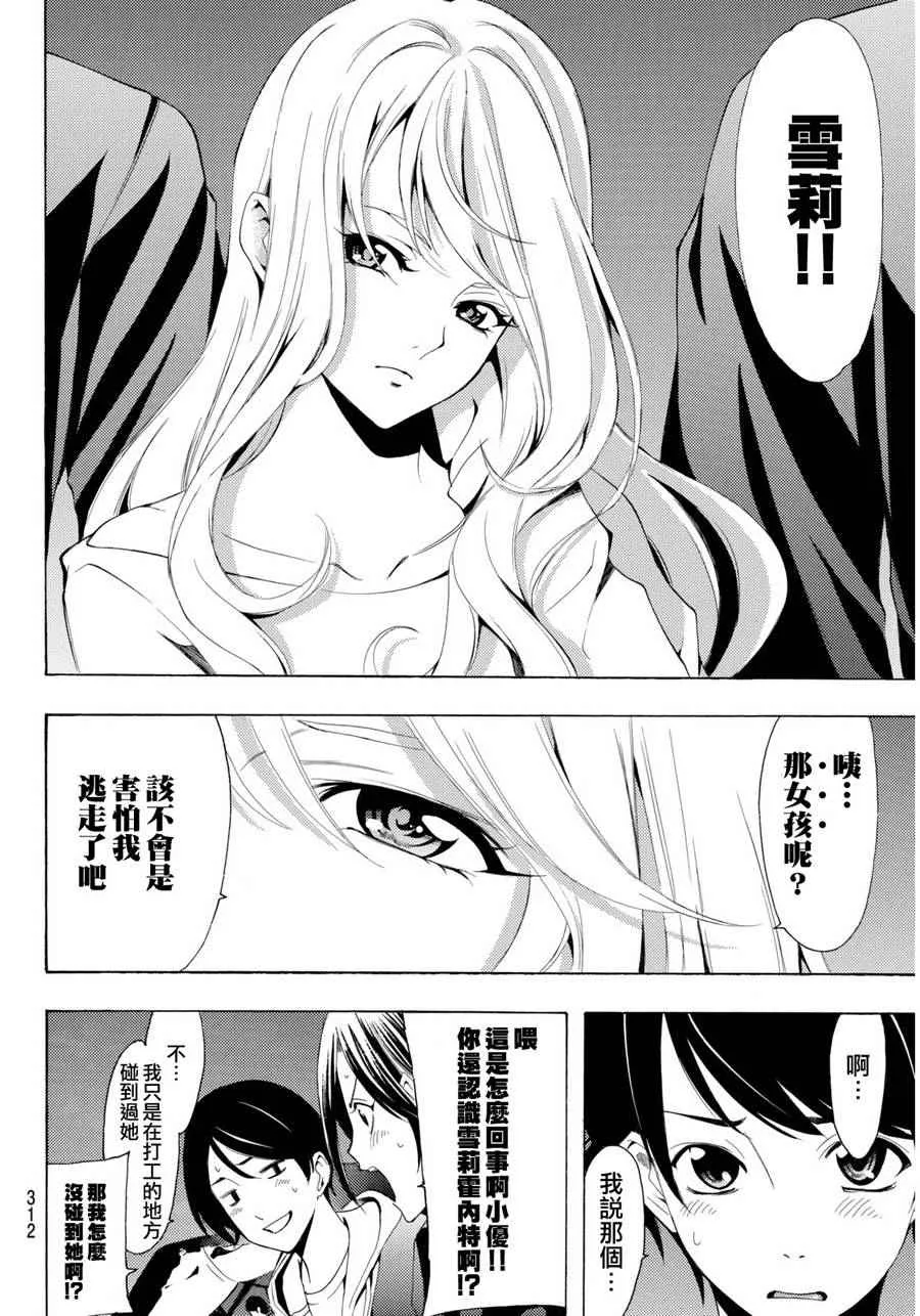 第94话 第7页