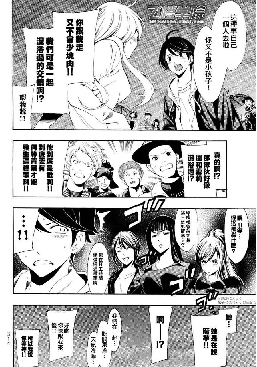 第94话 第9页