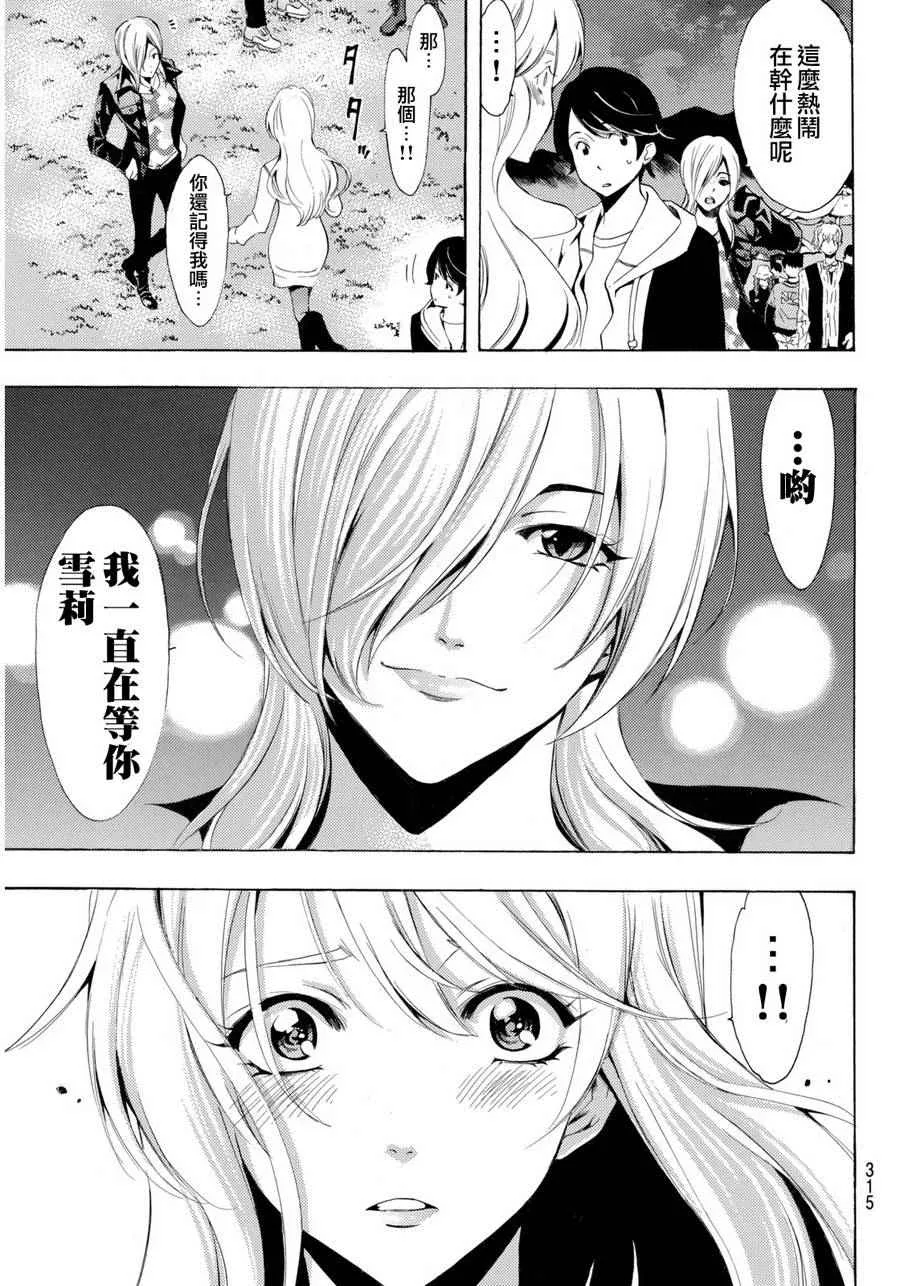 第94话 第10页