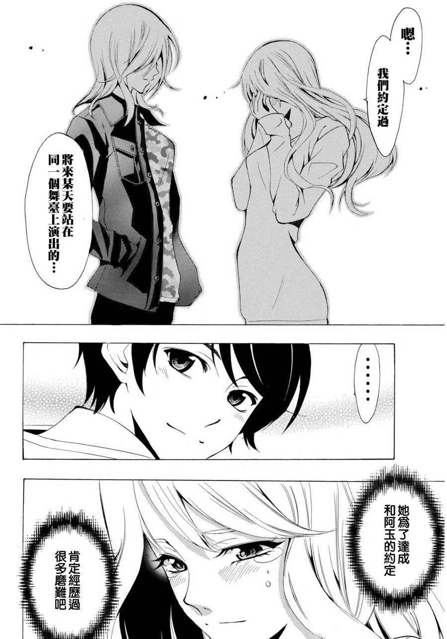 第94话 第11页