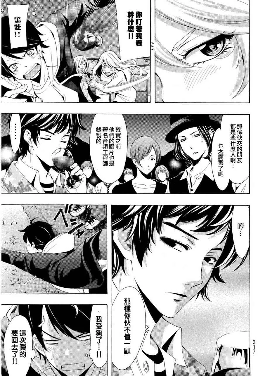 第94话 第12页